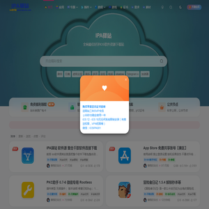 IPA驿站