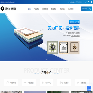 pvc轿厢地板定制