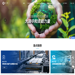 工业废气VOCs处理,油雾净化设备,臭气处理方案,烟尘治理系统