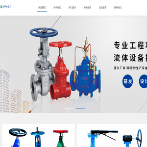 广州博柯阀门有限公司