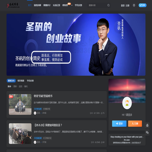 圣矾创业博客