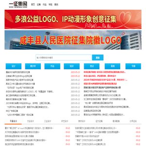 第一征集网
