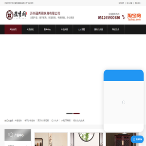 苏州蕴秀阁家具有限公司明清红木家具
