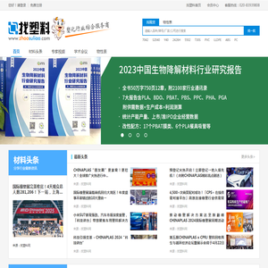 找塑料网