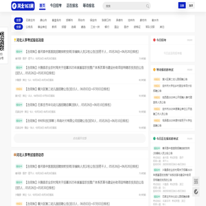 河北人事考试信息