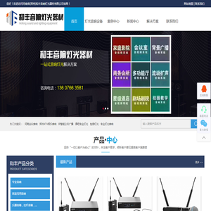 河南会议音响
