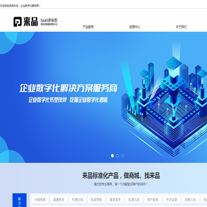 来品科技