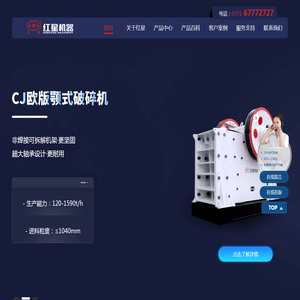颚式破碎机(粗碎/细碎/液压)节能环保价格优
