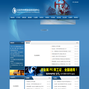 北京佳丰材料技术有限公司