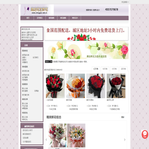 廊坊花店
