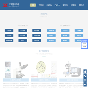 金相显微镜