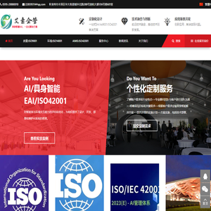 厦门ISO9001:2025认证咨询换版培训