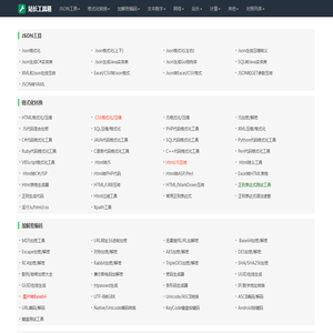 站长工具zhanzhangtool.cn