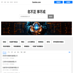 萨米克有限公司