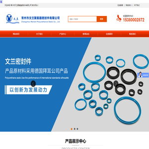 聚氨酯密封圈