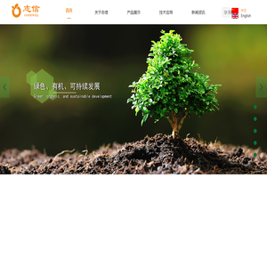 广州市志信农业有限公司