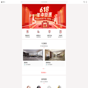 厦门市装修