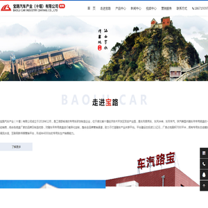 宝路汽车
