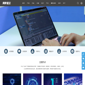 可信赖的网络安全专家