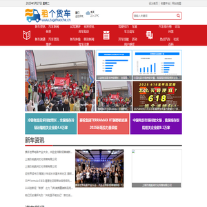 租个货车【购车惠