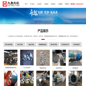 南通大唐风机有限公司