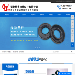 湖北橡塑制品