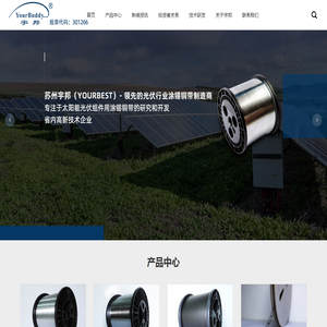 苏州宇邦新型材料股份有限公司