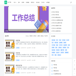 专业的范文平台