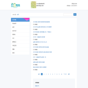 洁哥教育