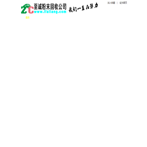 河北至诚静电粉末涂料有限公司