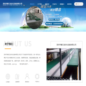 深圳市徽亿自动化设备有限公司