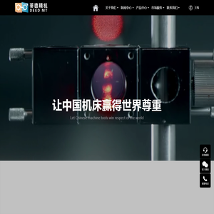 山东蒂德精密机床有限公司