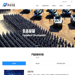 华建云鼎