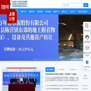 江西省公共资源交易集团官网