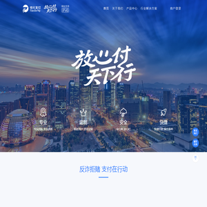 传化支付有限公司