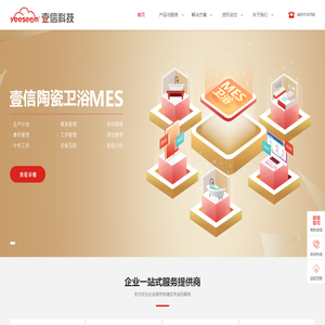 壹信科技