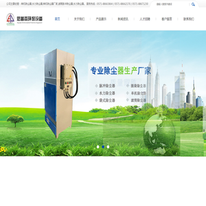 杭州水力