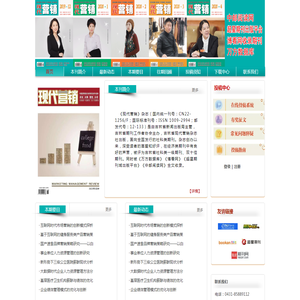 现代营销