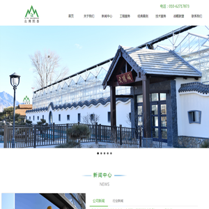 北京众博熙泰农业科技有限公司