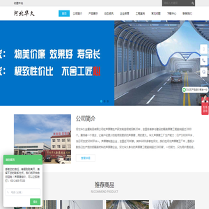 河北华久金属制品有限公司