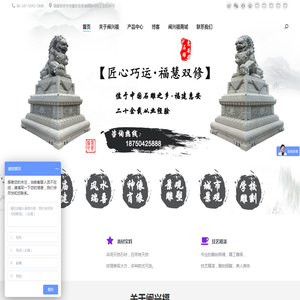 福建惠安石雕工艺厂