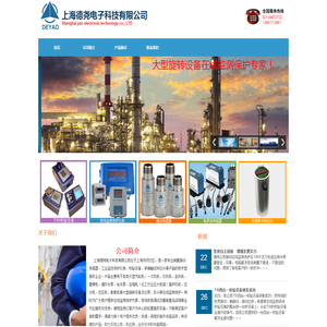 上海德尧电子科技有限公司