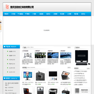 重庆壹鼎创亿科技有限公司