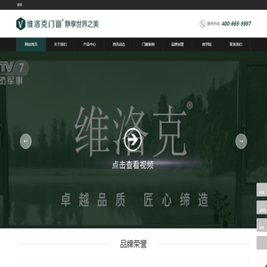 维洛克门窗有限公司