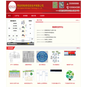 西安软件公司,西安软件外包