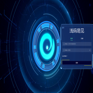 浅码易见