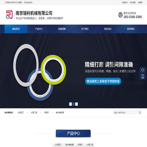 南京瑞利机械有限公司
