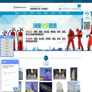 湖南智闯建设工程有限公司