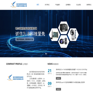 哈尔滨研控自动化科技开发有限公司为您提供嵌入式工控机