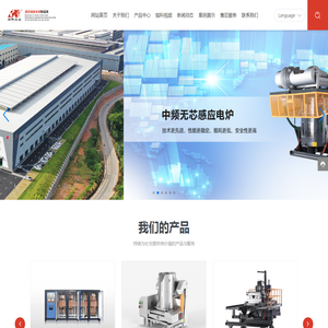 广东熔科工业设备有限公司